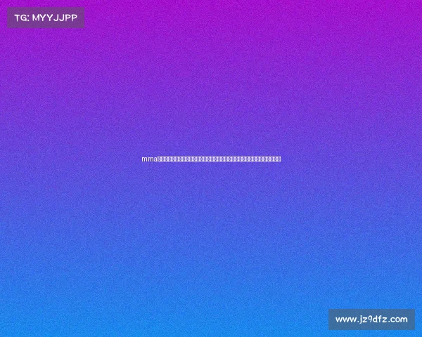 mma赛事品牌—热血沸腾激情无限综合格斗顶级赛事品牌荣耀启程巅峰之战永恒传奇