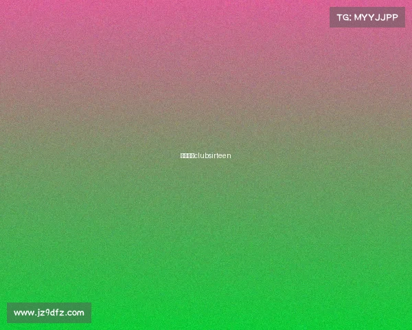 北京工体clubsirteen