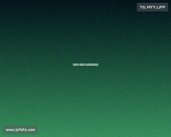 国际汽联 中国赛事 国际汽联认证的赛道